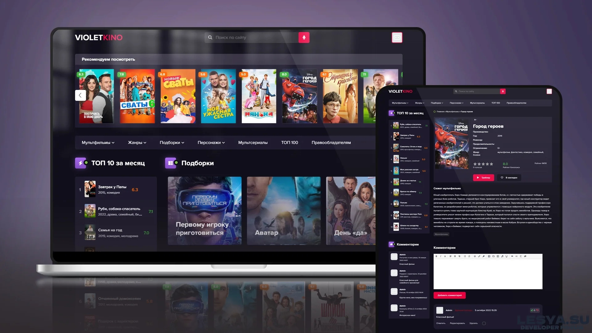 VIOLET - Кино шаблон DLE