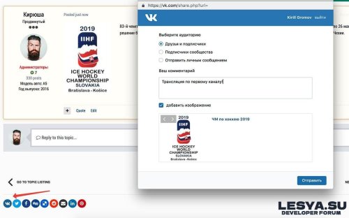Подробнее о "Интеграция с Вконтакте"