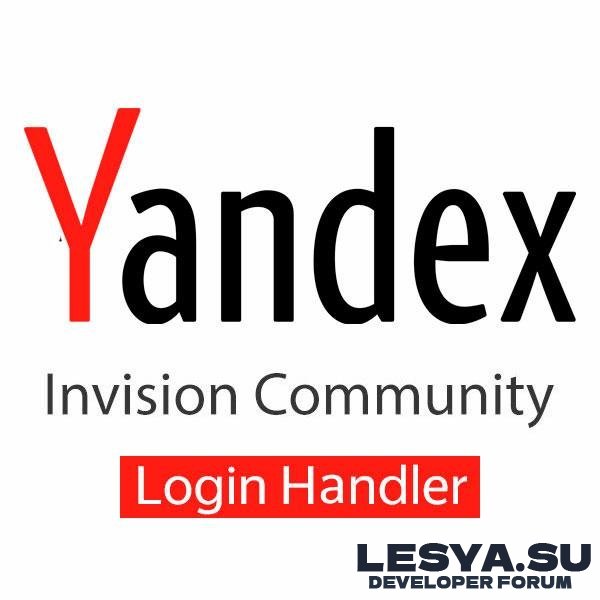 Yandex Login Handler