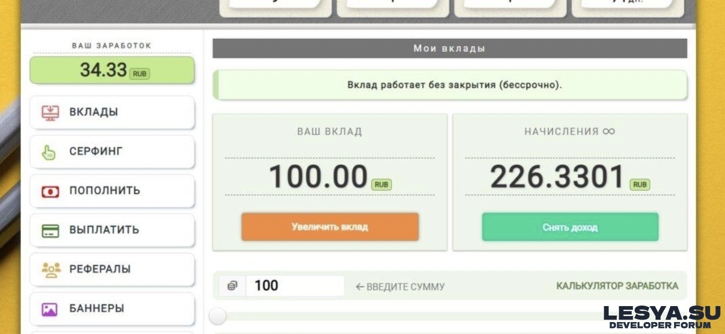 Скрипт MonoLife – удвоитель ( ежесекундник ) на движке FastCore