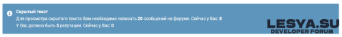 Подробнее о "Плагин HIDE с правилами"