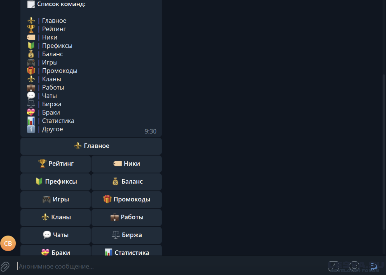 Скрипт телеграм чат-бота для эффективного управления чатами