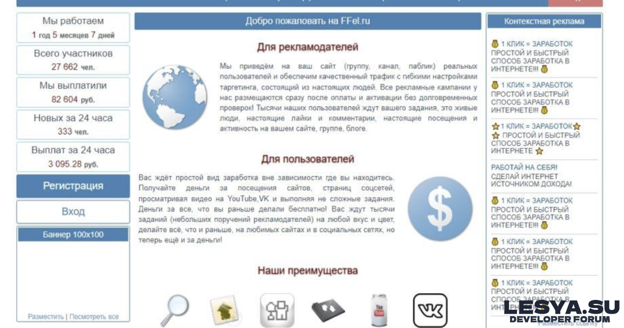 Скрипт рабочего букса BEST EAR