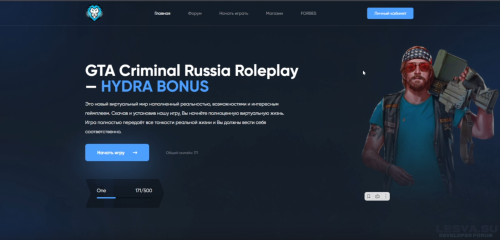 Подробнее о "Слив сайта HYDRA BONUS RP"