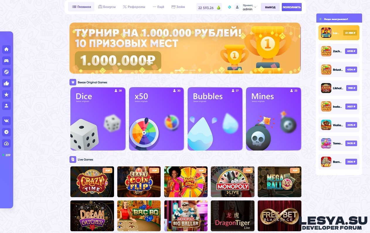 Скрипт рулетки BeeZee на хостинг