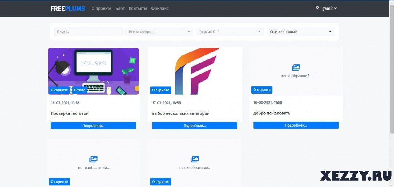 Dlemarket - Универсальный шаблон для DLE