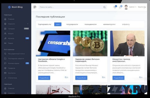 BOOTBLOG - универсальный шаблон DLE