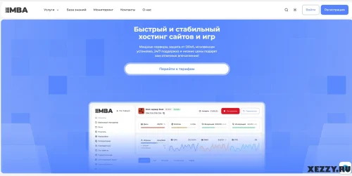 Подробнее о "Слив шаблона хостинга Imba.Host"