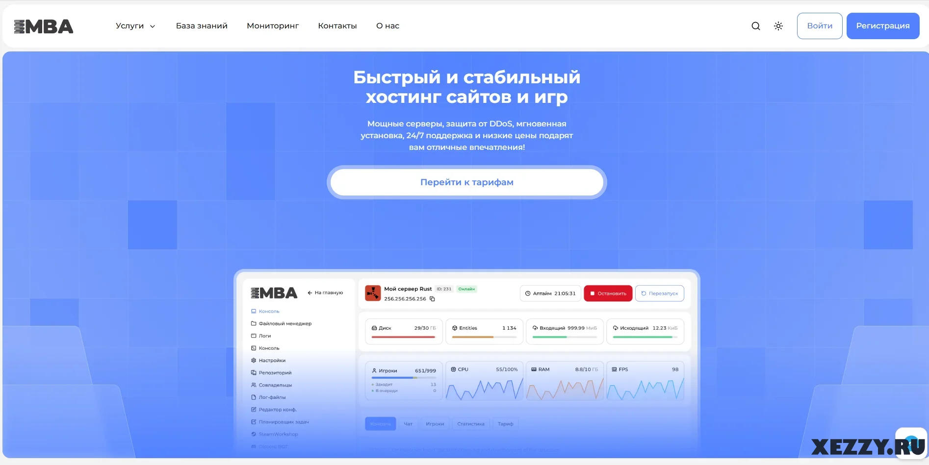 Слив шаблона хостинга Imba.Host