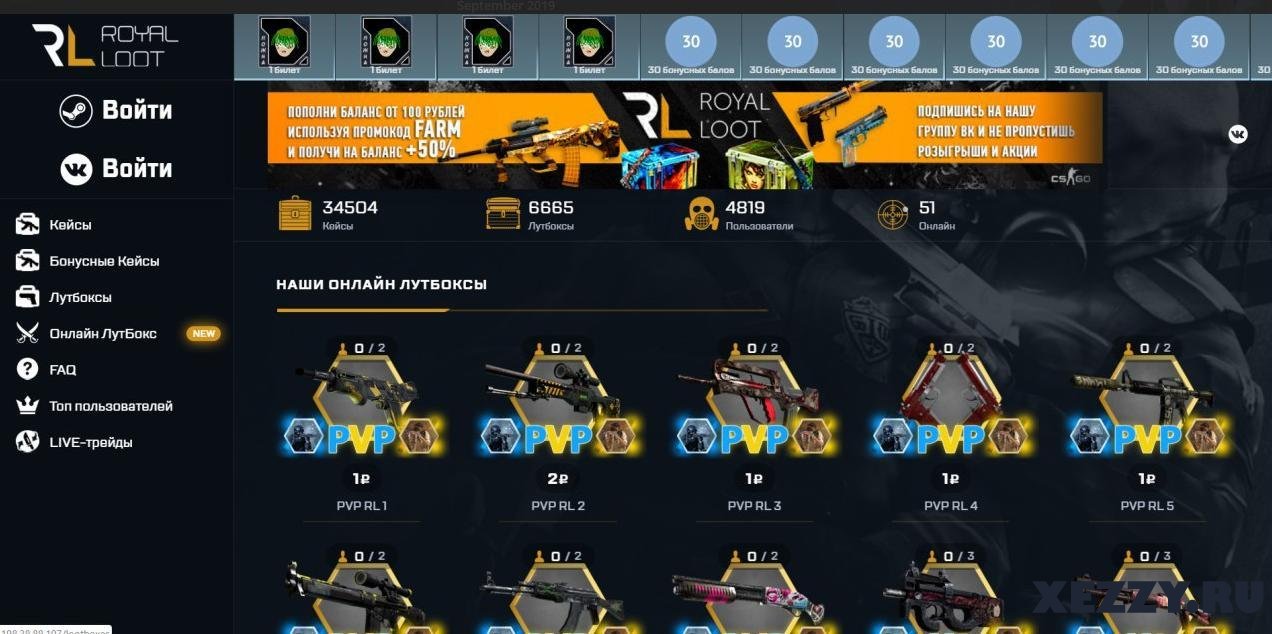 Скрипт сайта с кейсами CS:GO