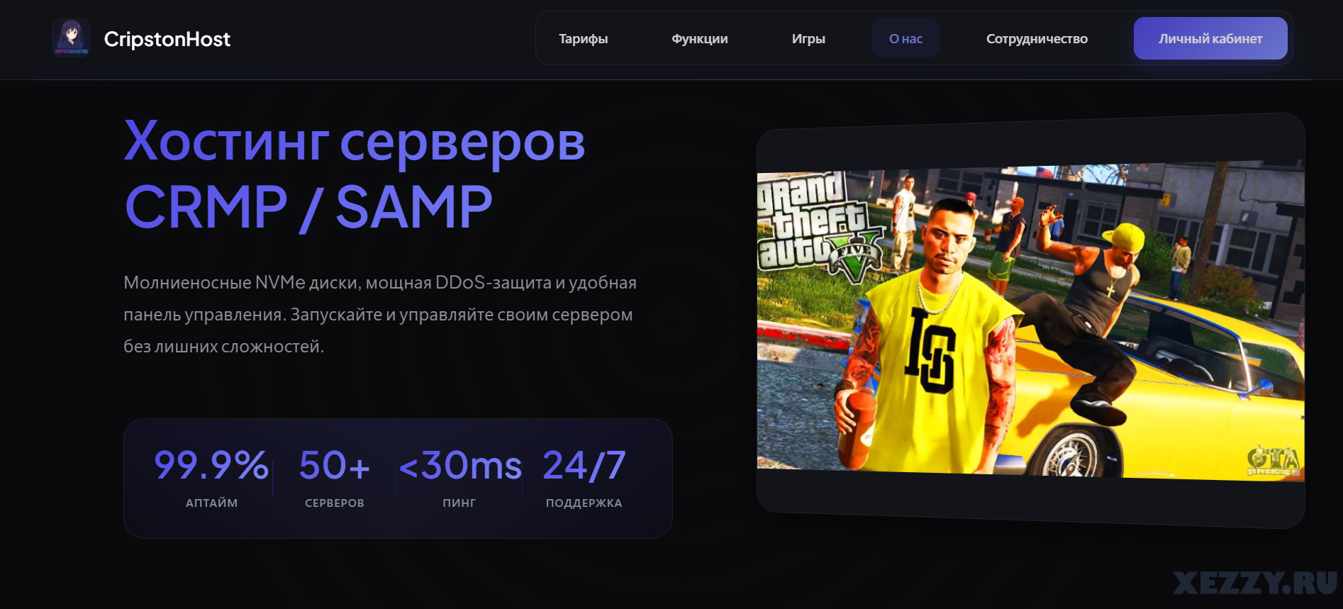 Слив сайта cripstonhost
