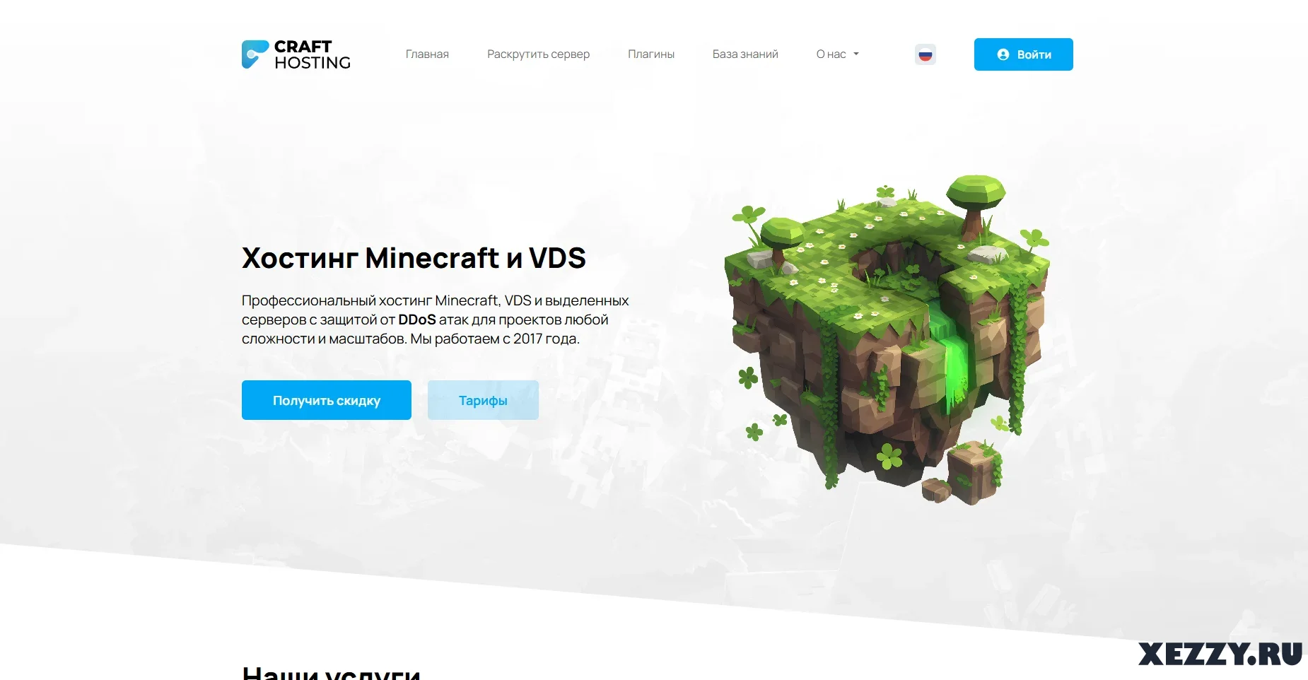 Craft Hosting - HTML шаблон хостинга Minecraft и VDS