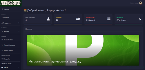 Подробнее о "Слив панель для продажи модов/скриптов/лаунчеров"