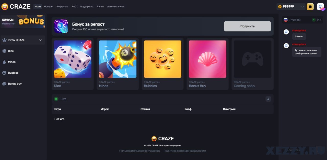 Скрипт рулетки CRAZE 4 режима игры