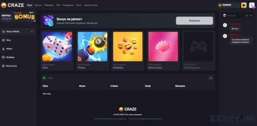 Подробнее о "Скрипт рулетки CRAZE 4 режима игры"