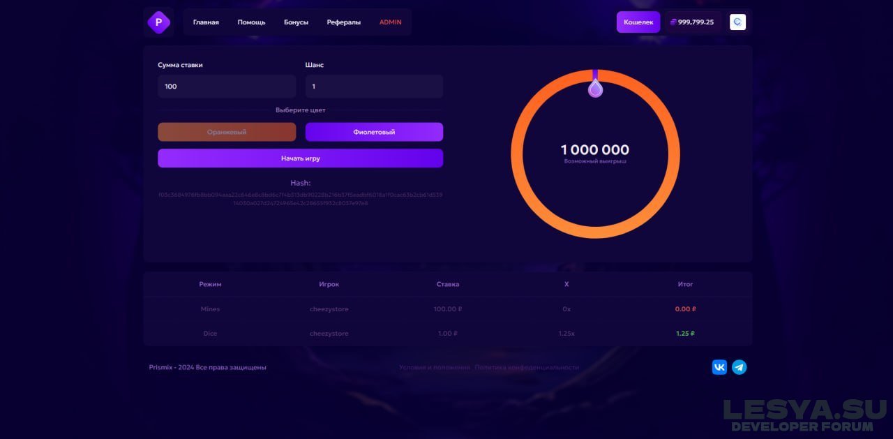 Скрипт рулетки — PRISMIX | 3 режима: Dice, Mines, Battle