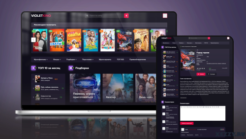 Подробнее о "VIOLET - Кино шаблон DLE"