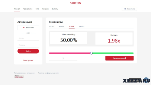 Подробнее о "Слив скрипта Red Nvuti с подкруткой и админкой"