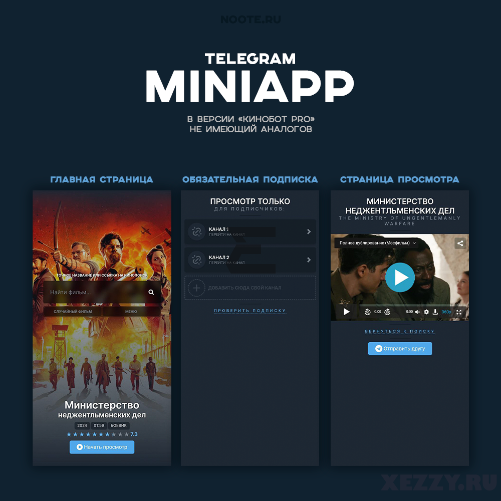 Скрипт кинобота mini Web-App (фильмы в телеграме)