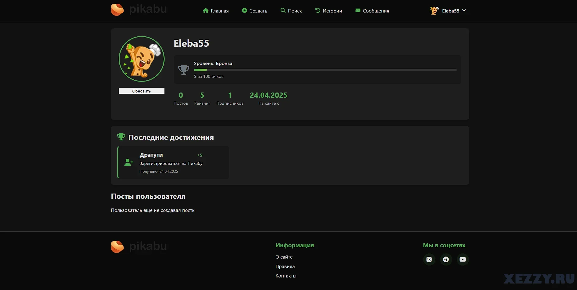 Скрипт сайта ПИКАБУ