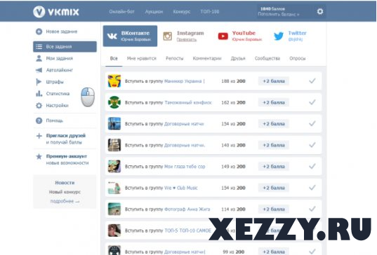 Скрипт сервиса накрутки Vkmix