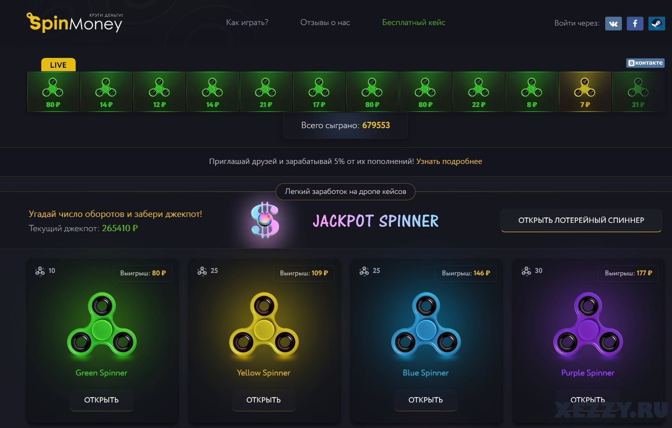 Скрипт открытия кейсов SpinMoney