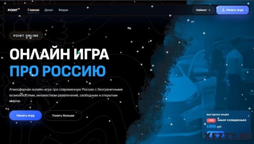 Подробнее о "Слив сайта POINT RP фулл копия NEW"