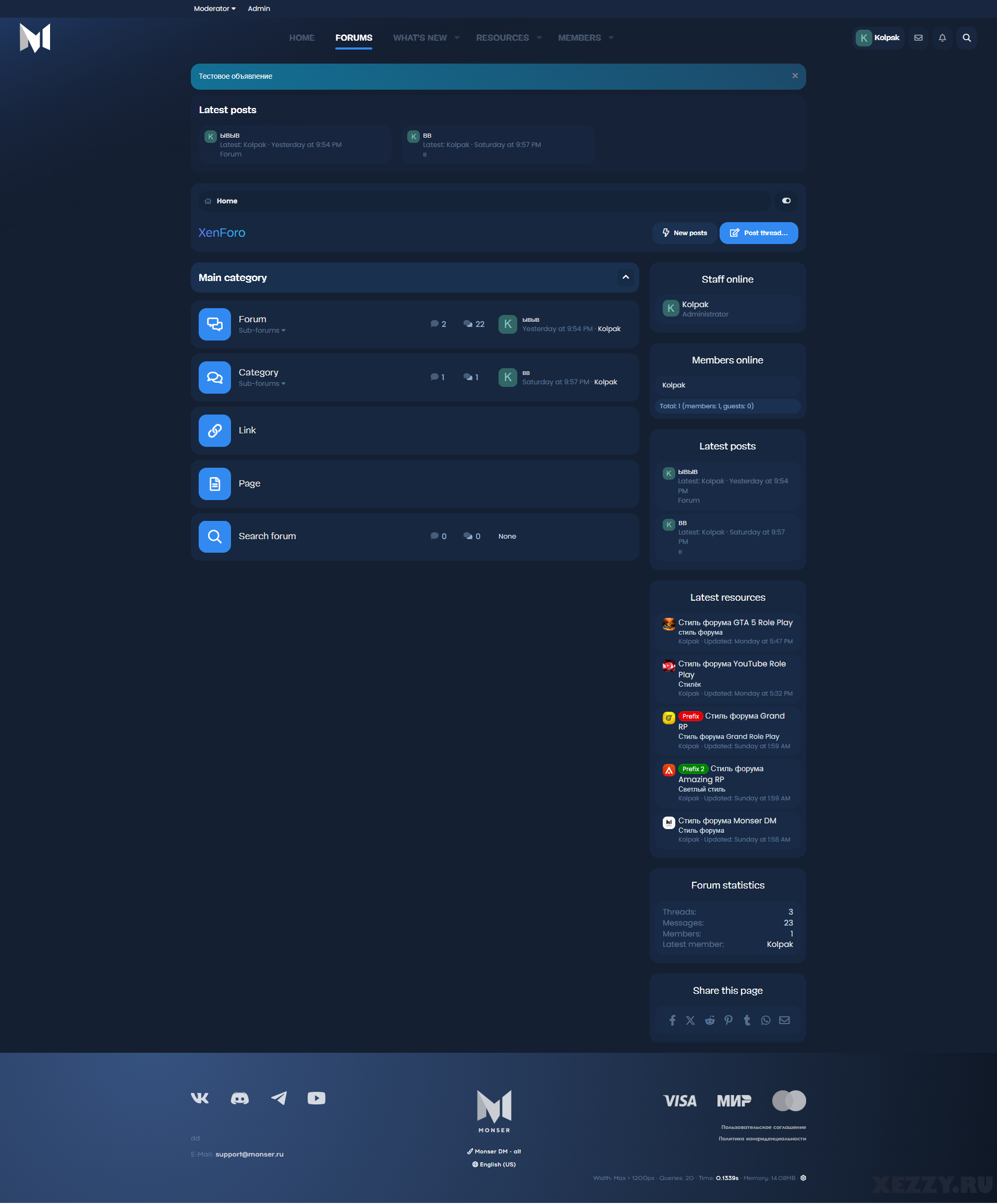 Новый стиль форума Monser DM replica