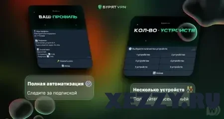 Подробнее о "Скрипт VPN бота для продаж"