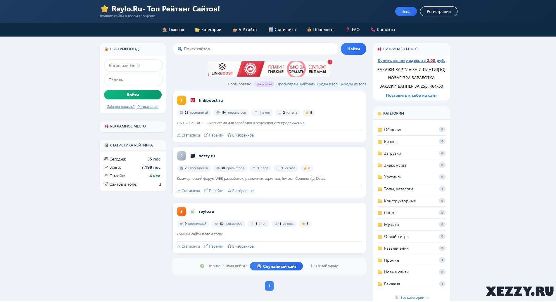 СКРИПТ ТОП-РЕЙТИНГ/ КАТАЛОГ САЙТОВ С ОТЗЫВАМИ, И СТАТИСТИКОЙ